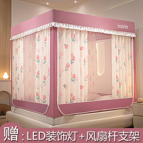 蒙古包蚊帐家用2024新款防尘防摔儿童双层遮光床帘一体式床幔支架