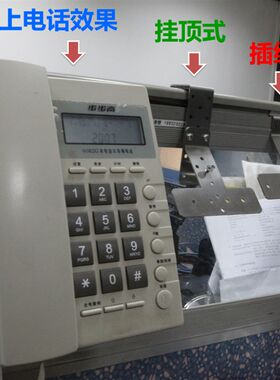 办公桌屏风配件  隔断插缝固定电话挂架  创意钢制上挂式电话托架