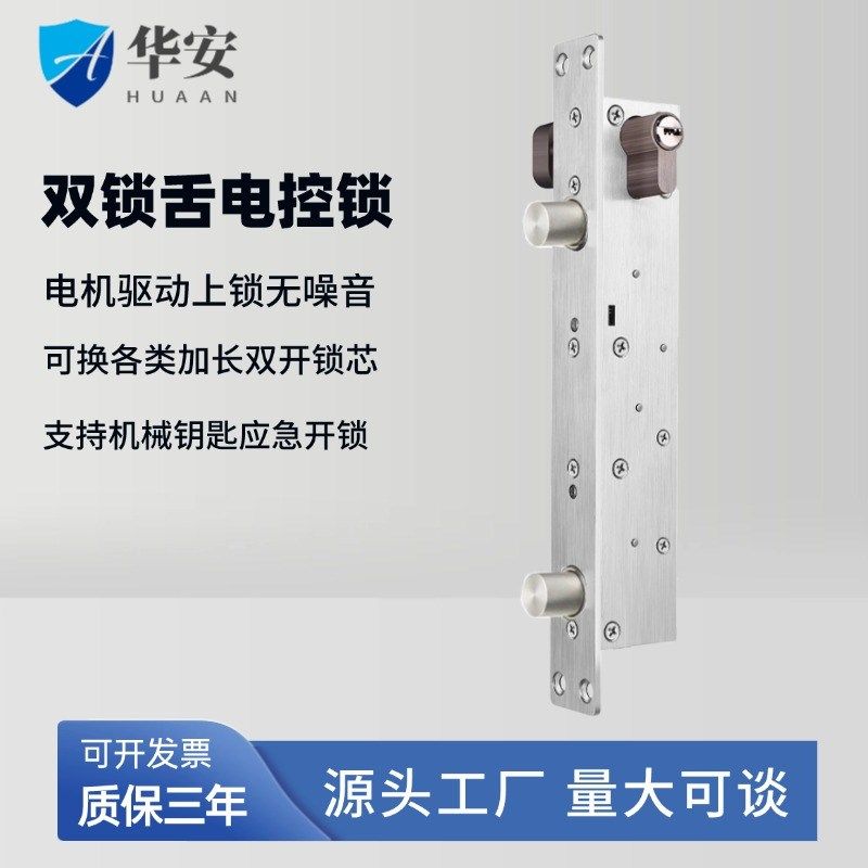 双门电插锁双锁舌静音电控插销锁断电上锁带钥匙开锁电机马达驱动,电子/电工,电控锁,淘宝优惠券,粉丝福利购,淘宝优惠卷