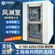 不锈钢风淋室单人双人双吹风淋间无尘车间风淋房食品厂货淋室通道