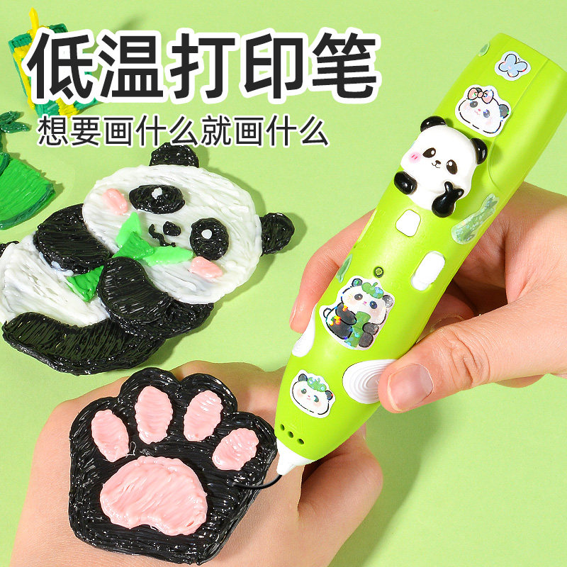 儿童款3d立体低温打印笔女孩画画笔玩具三地多功能绘画笔全套工具