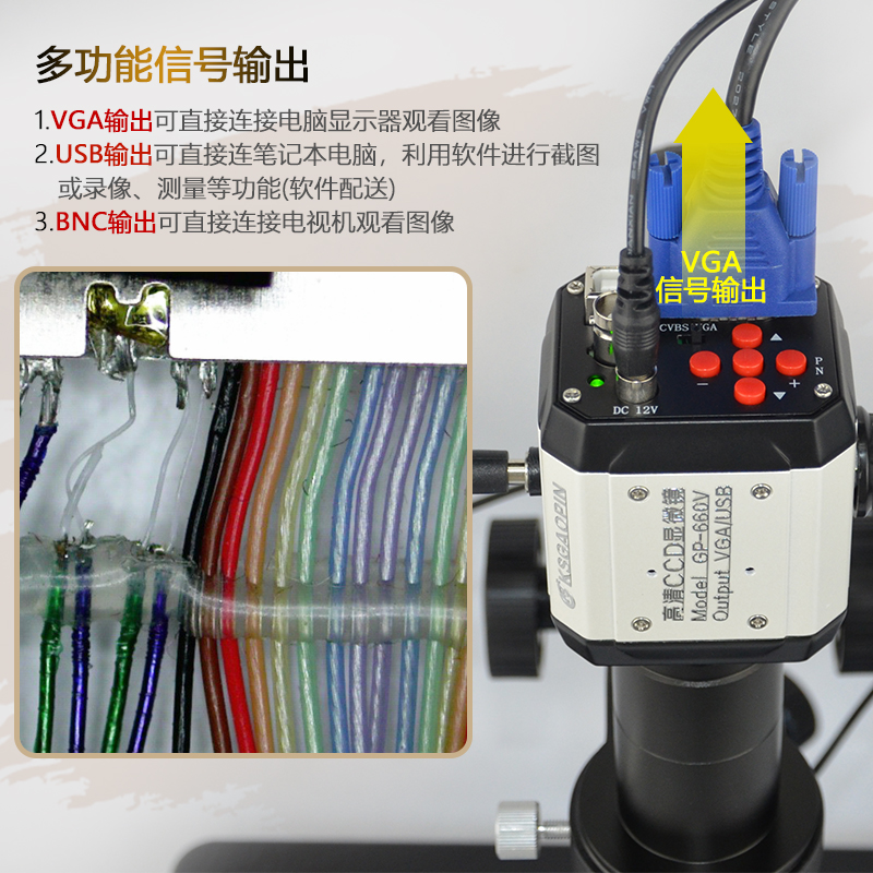 GP-660V高清CCD电子视频显微镜200万VGA/USB数码工业放大器可拍照