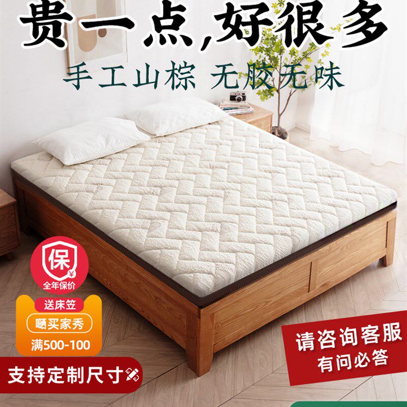 凡樰传统手工山棕床垫天然棕绷纯棕垫护脊椎无胶硬棕榈护腰床垫