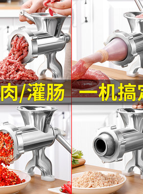 绞肉机手动灌香肠机家用手摇搅肉馅机碎菜机小型灌肠工具装腊肠器