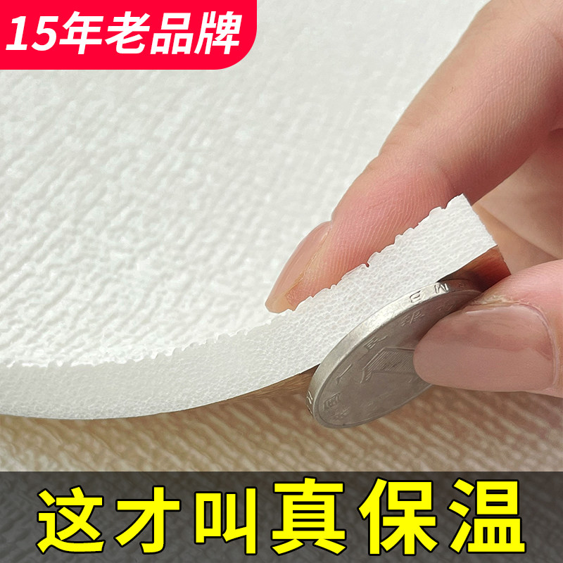 特厚室内保温防寒墙贴壁纸自粘壁纸防水防潮内墙墙面隔热墙板贴纸