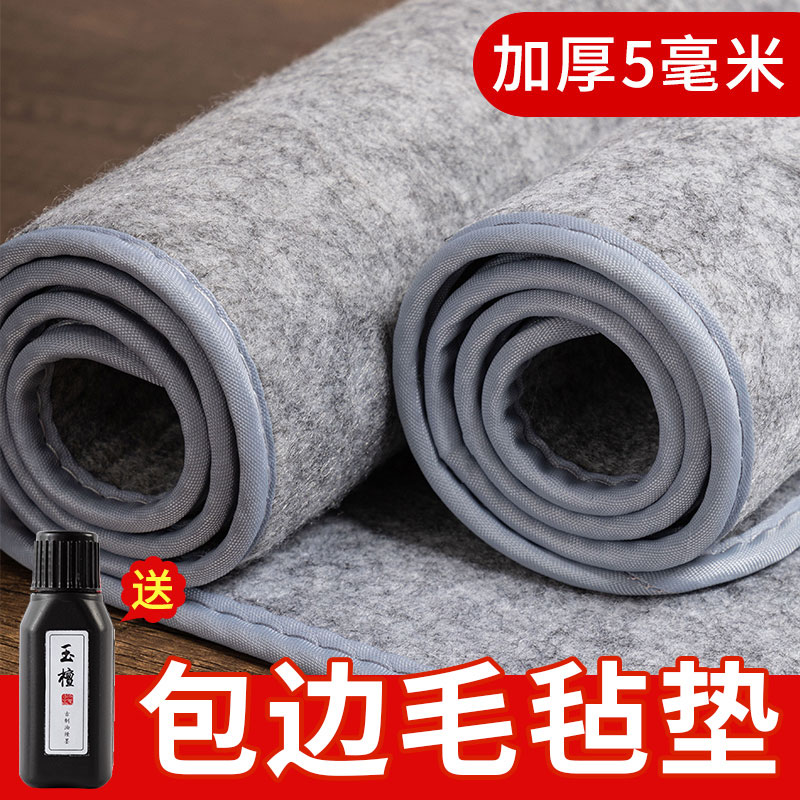 包边毛毡书画垫毛笔练字书法专用羊毛毡垫书画布毡写毛笔字垫的毛