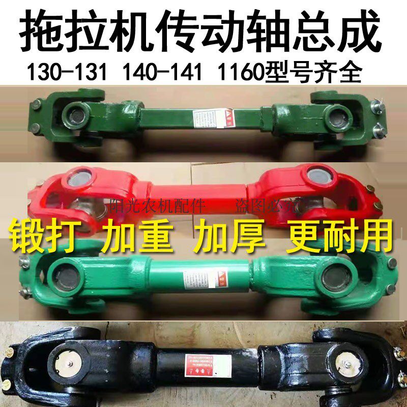 拖拉机传动轴十字万向节总成旋耕机1311401160大中小拖锻打连接键