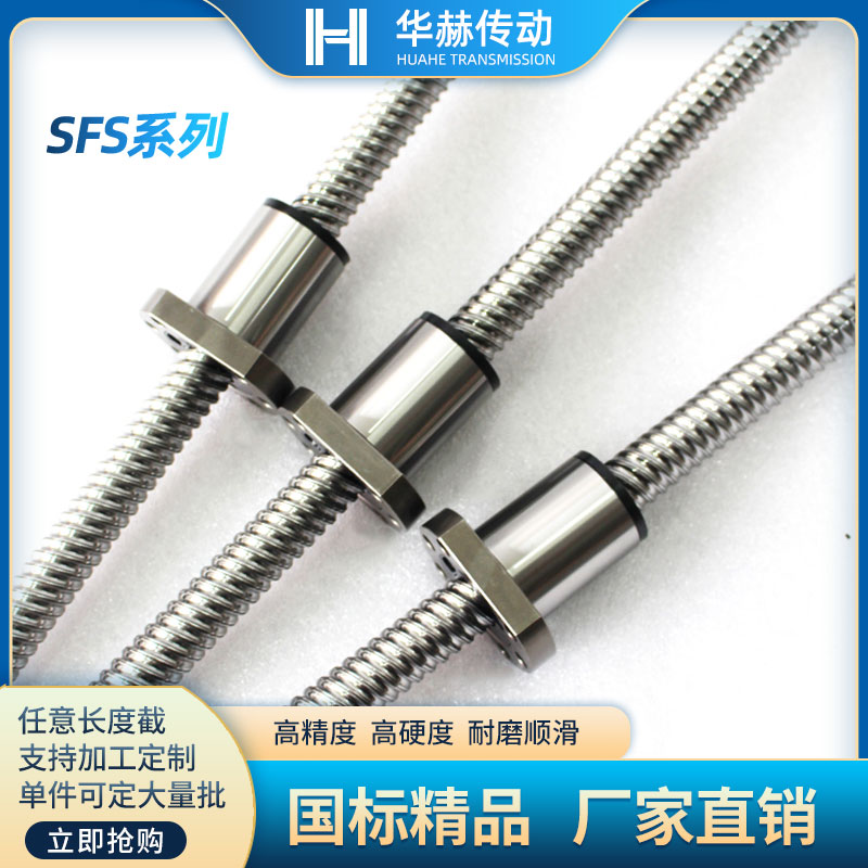 滚珠丝杆螺母套装SFS01205 1210 1605 1616 1620 2005 2010 2510