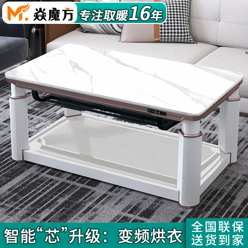 焱魔方2024新款高端电茶几取暖桌子家用升降烤火一体多功能电暖桌,生活电器,取暖桌/电暖茶几/被炉桌,淘宝优惠券,粉丝福利购,淘宝优惠卷