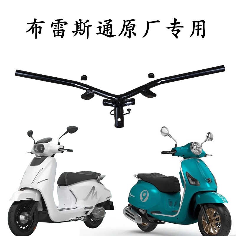 布雷斯通漫卡蓝卡摩卡原厂专用龙头把方向器刹车把加热转把原装正