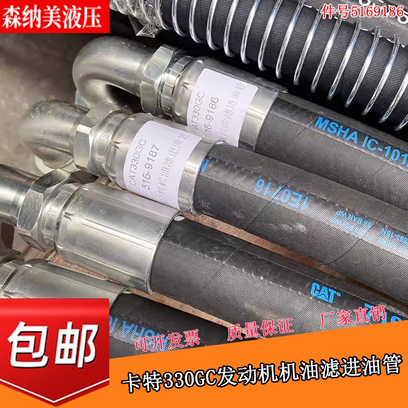挖掘机配件卡特330GC 发动机机油滤进油管 件号5169186