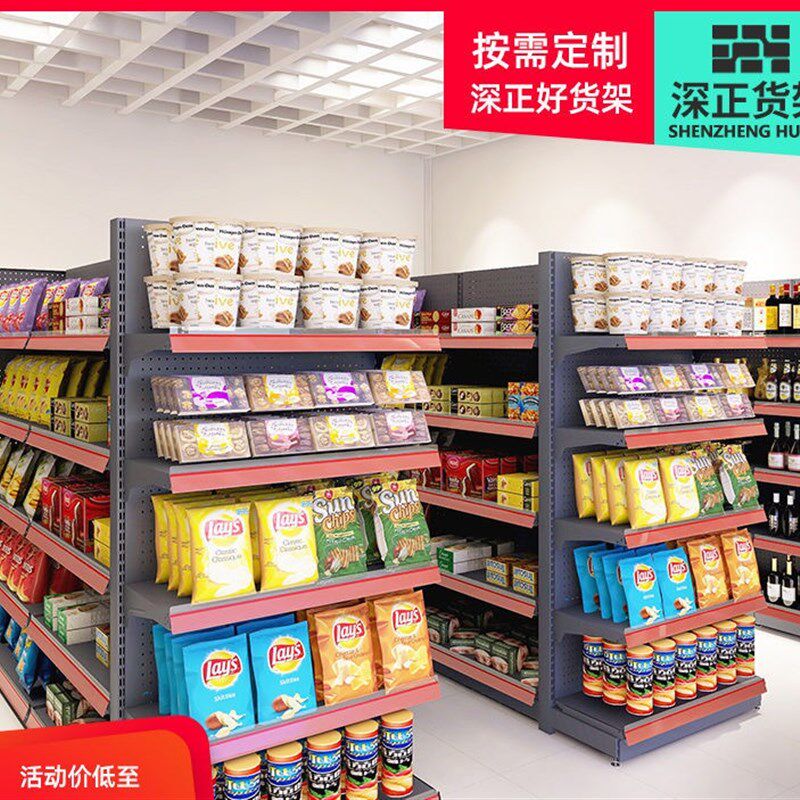 超市便利店商店小卖部文具零食药店母婴单面双面中岛货架饮料