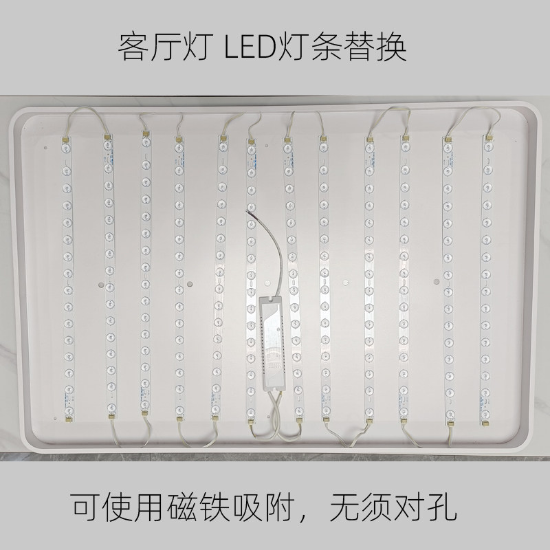 客厅灯led灯条改装替换灯芯长方形灯具条状灯带灯管更换改造灯板,家装灯饰光源,LED球泡灯,淘宝优惠券,粉丝福利购,淘宝优惠卷
