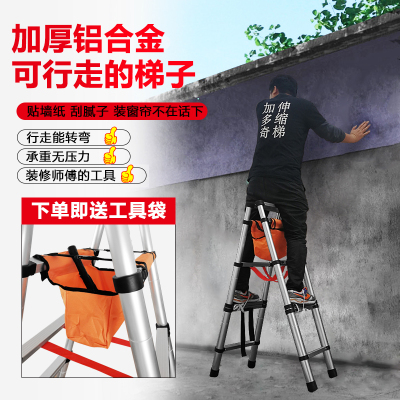 加多奇人字梯可行走家用梯折叠伸缩梯铝合金加厚工程梯升降高跷梯