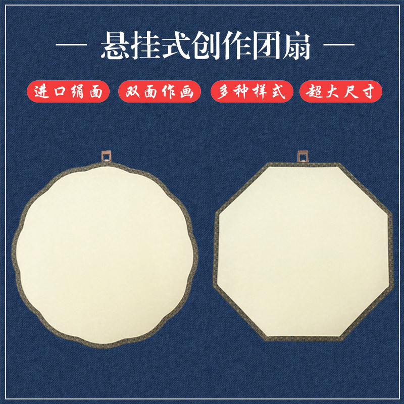 双面空白团扇子真丝熟绢工笔绘画创作客厅玄关书房悬挂式宫扇挂屏