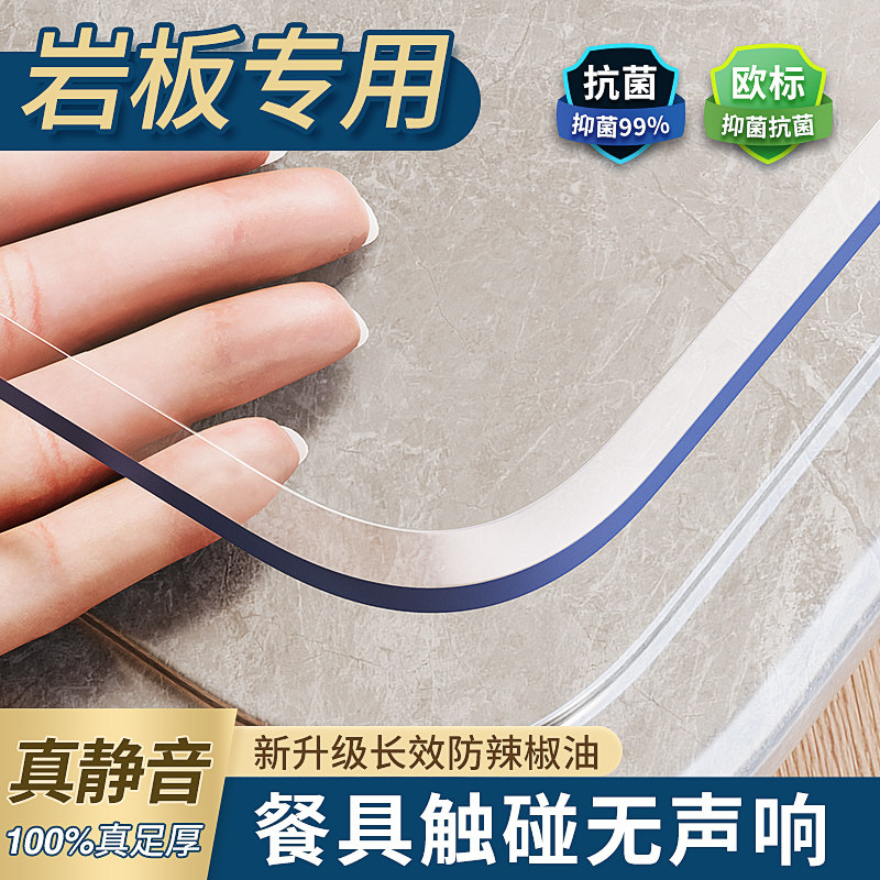 岩板专用保护垫桌布餐桌垫桌面茶几防水防油防烫透明软玻璃pvc膜,居家布艺,桌布,淘宝优惠券,粉丝福利购,淘宝优惠卷