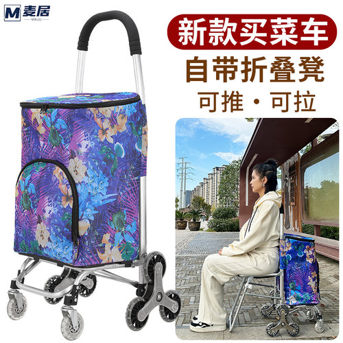 买菜车小拉车购物车加厚铝合金带凳可坐加厚结实可折叠便携式小车