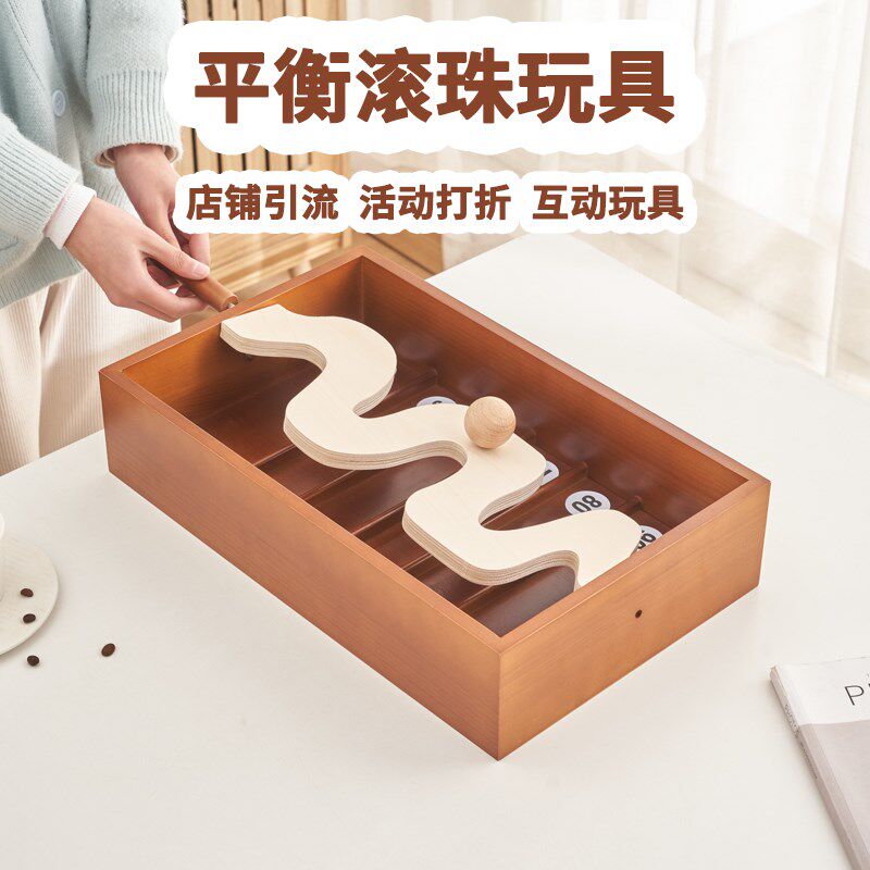 实木弹珠台桌面游戏平衡蛇形板店铺活动抽奖道具地摊挑战游戏道具