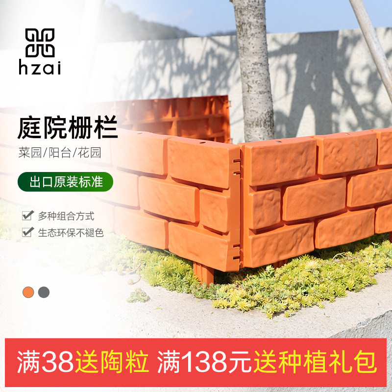 阳台种菜栅栏盆景围栏塑料花园小栅栏欧式田园庭院小菜园护栏装饰