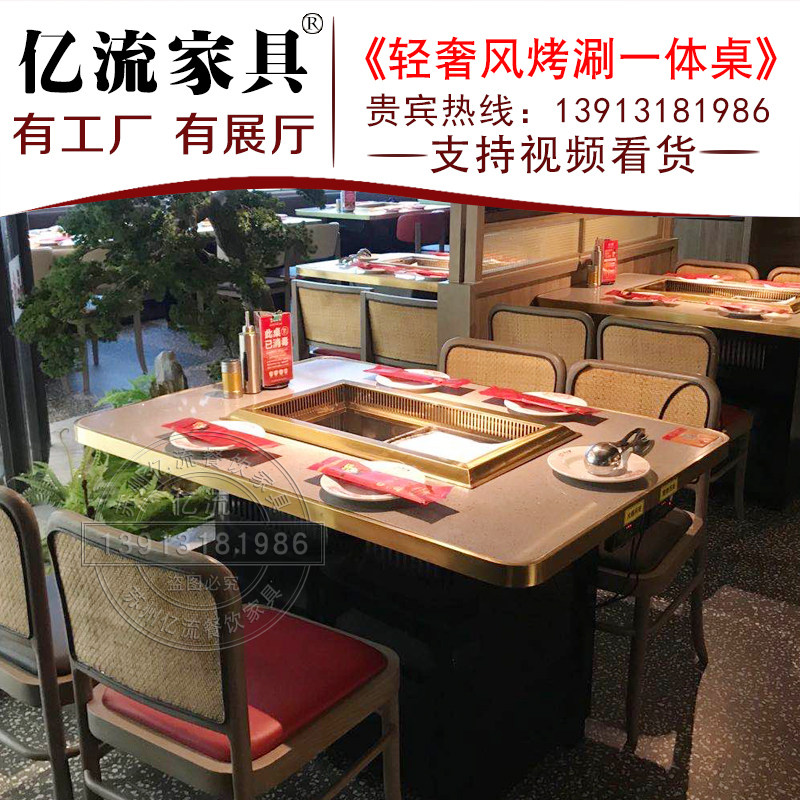 无烟大理石韩式自助烤涮一体火锅烧烤桌餐厅烤肉桌椅下排烟烤肉桌
