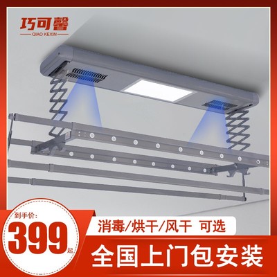 电动晾衣架智能遥控自动升降家用阳台消毒杀菌带灯晒衣架晾衣机杆