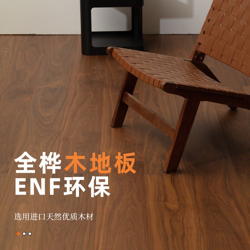 上海倍森全桦大板层层实木地板地暖专用地热地板ENF级家用地板,家装主材,实木复合地板,淘宝优惠券,粉丝福利购,淘宝优惠卷