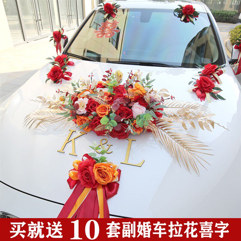 结婚车花婚车队装饰套装仿真婚车花车头花主婚车拉花副车装饰