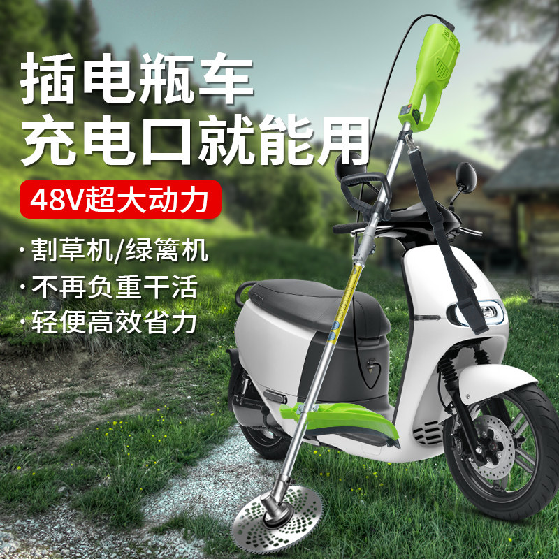 48/60V充电式电动绿篱机割草机除草农用收割修剪割灌机接电瓶车用