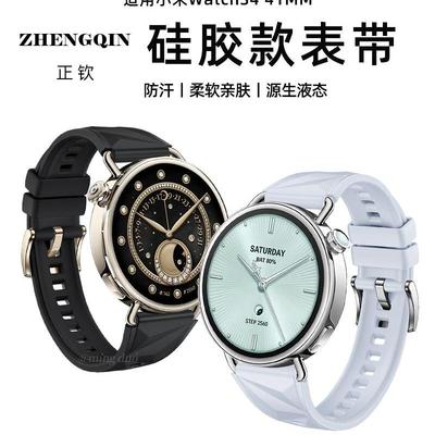 适用小米watch S4表带41mm手表watchS4sport菱形硅胶女生S3新款高