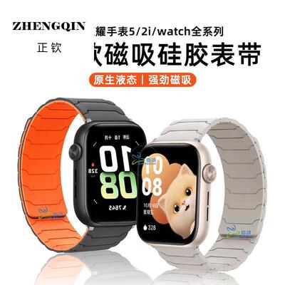 适用华为荣耀手表5表带HONOR荣耀亲选ROSSINI 2i智能手表22mm铠甲