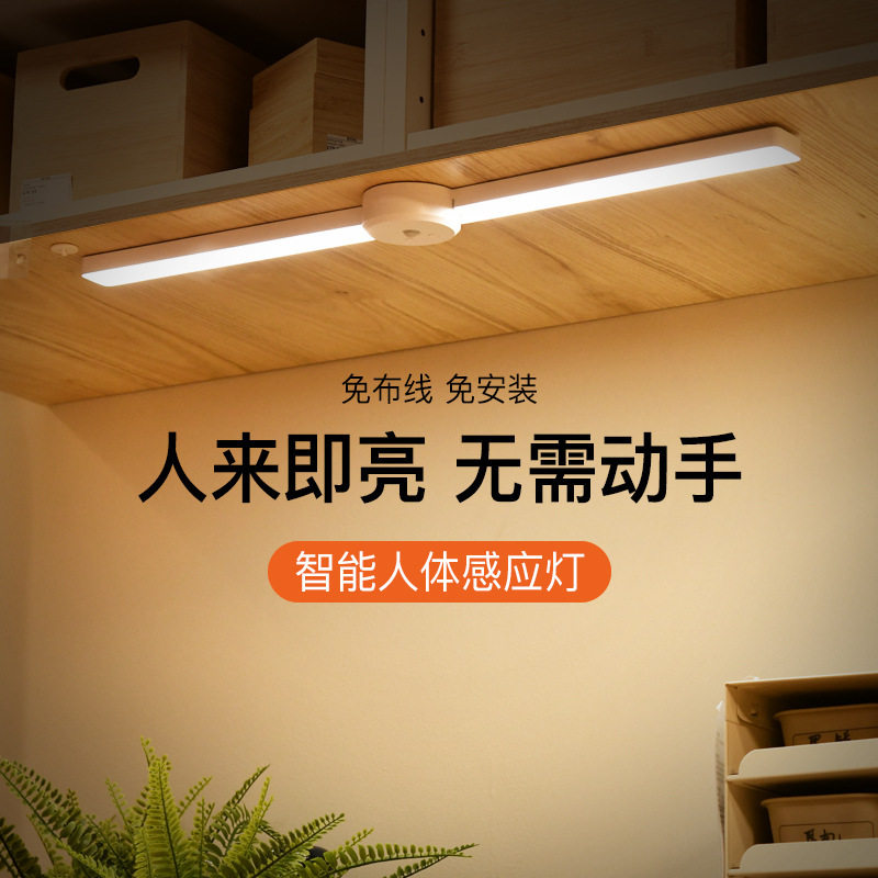 新款橱柜灯带可折叠自动人体感应灯衣柜子酒柜长条灯条磁吸酷毙灯