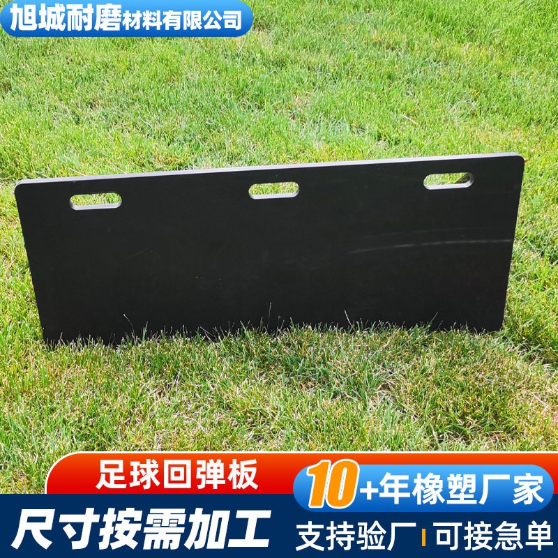 聚乙烯加厚折叠足球控球训练板