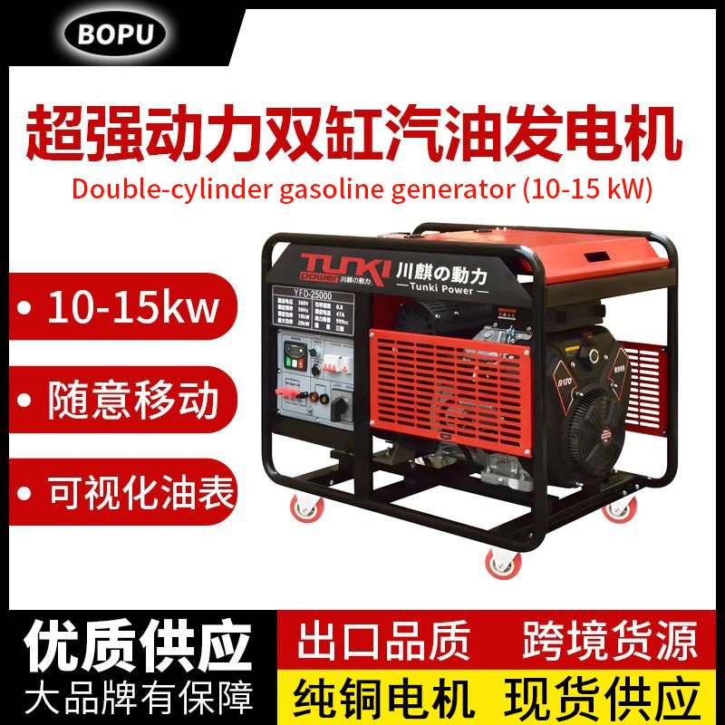 双缸汽油发电机组家用户外220V