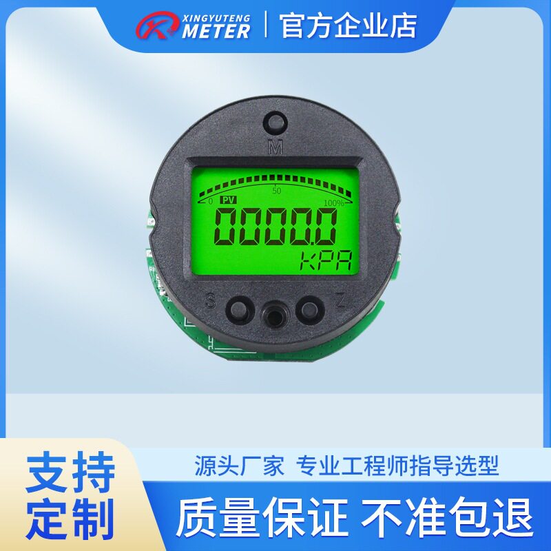 智能压力变送器2088表头显示表头电路板液晶适榔头型压力变送器智