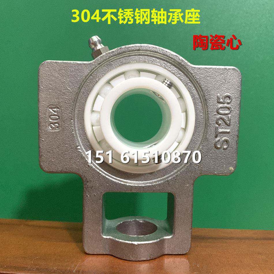 不锈钢轴承座陶瓷轴承SUCT204 205 206 207 208 209 210高温 耐腐