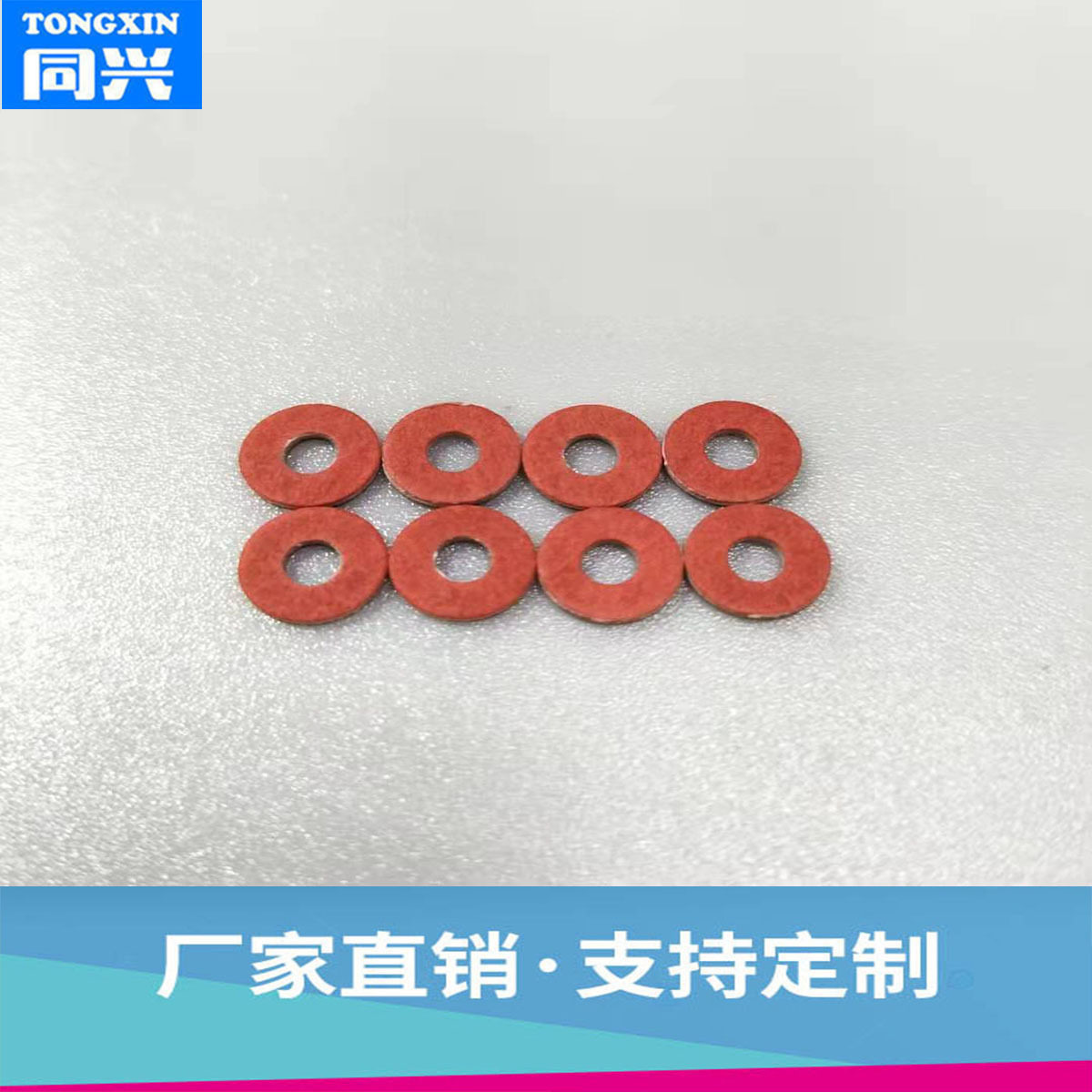 深圳批发 快巴纸绝缘垫片红钢纸垫片 PB纸垫片圆形垫片