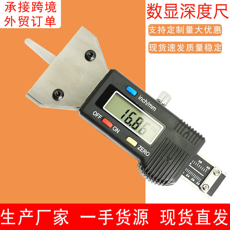 现货批发不锈钢数显胎纹尺金属探头数显轮胎花纹深度尺