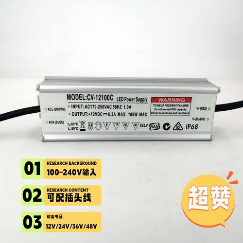 100W户外防水电源 灯串模组灯条灯带12V 24V灌胶防水防雨开关电源