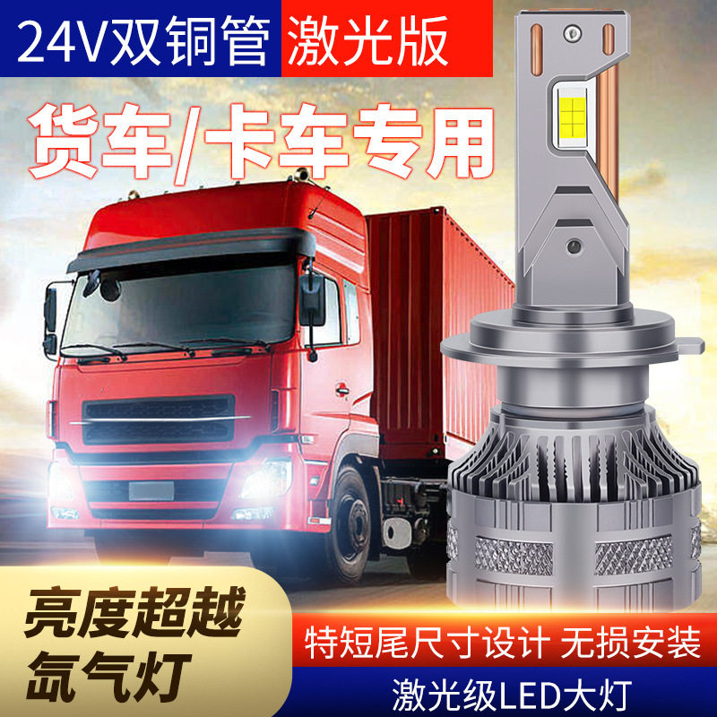 货车专用汽车led大灯130W高功率外驱前大灯远近光一体led汽车大灯