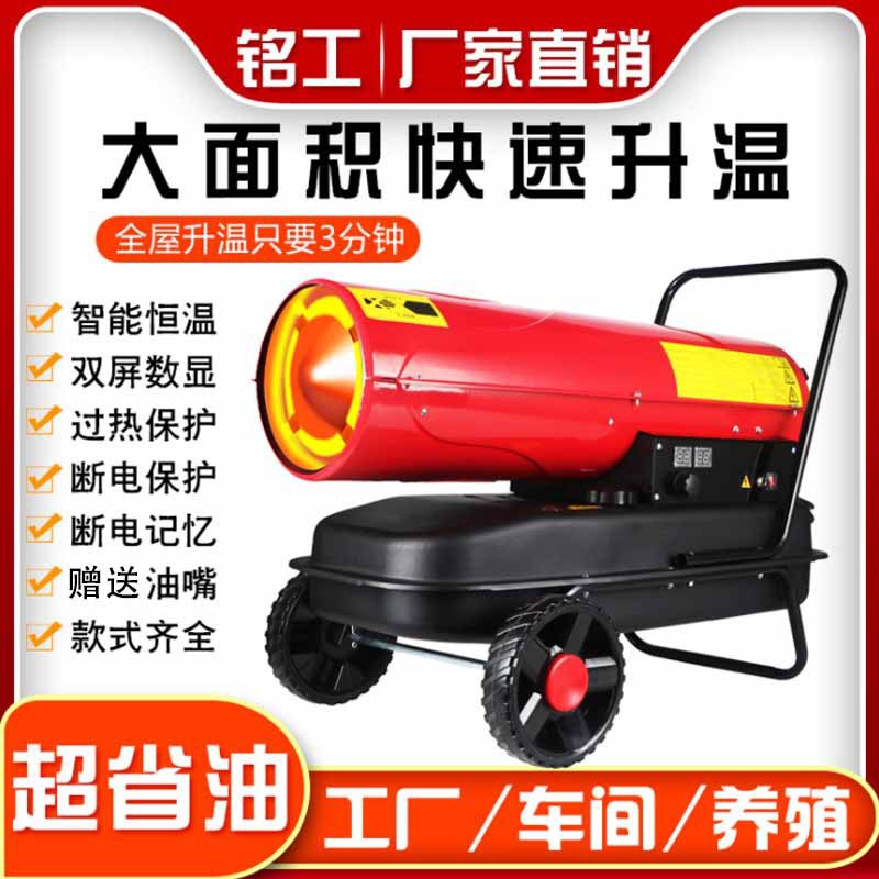 工业间燃柴油采暖器20KW恒温