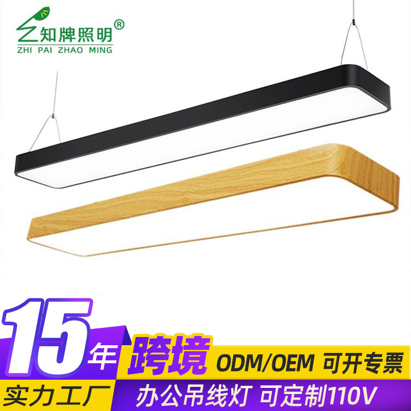 LED长条灯办公室吊灯办公吊线灯led办公灯写字楼超市方通灯商用