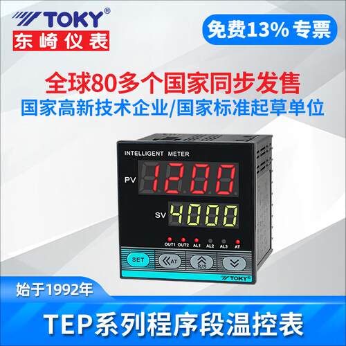TOKY东崎TEP7-RC10W TEP7-IRC10W TEP9-SC10W程序段控制温控器