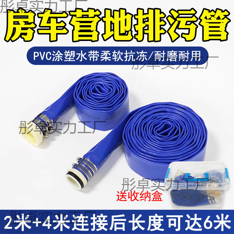 房车改装配件营地排污管水箱下水管软管排污口灰水箱黑水箱污水管