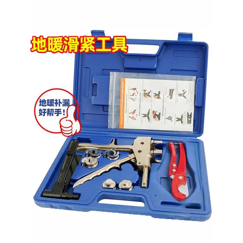 地暖管滑紧钳地热接头专用工具滑紧件接头手动式地暖安装工具