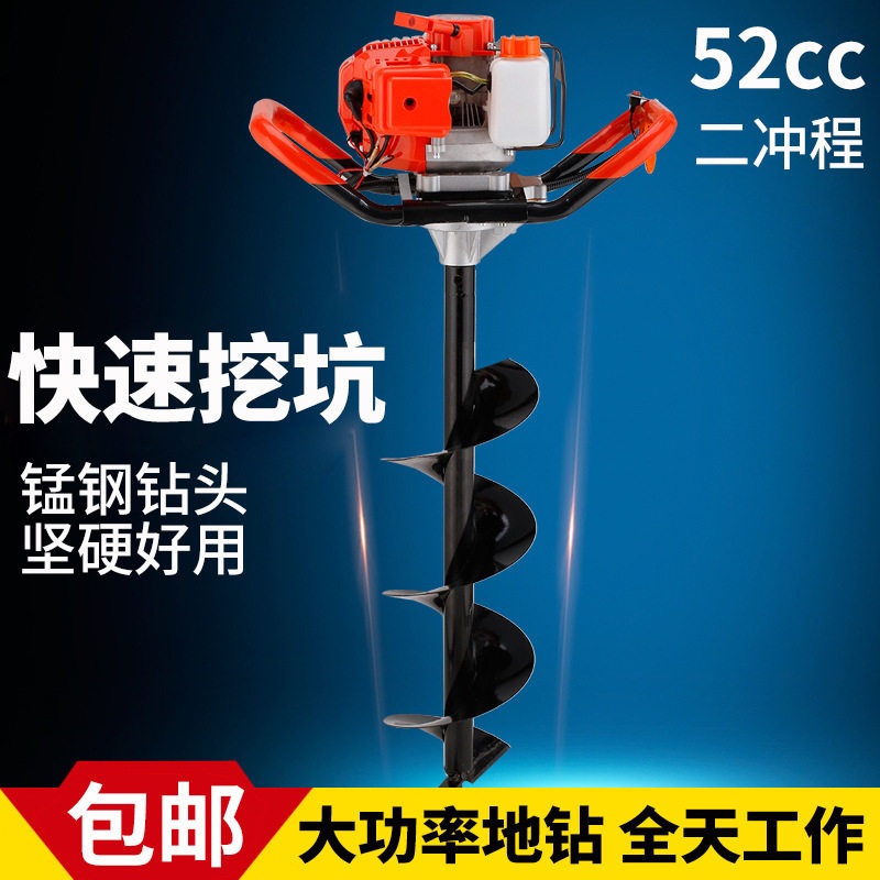 地钻挖坑机 汽油二冲程四冲程手提式打坑机 小园林绿化植树打坑机