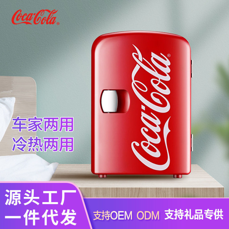 可口可乐车载冰箱迷你小冰箱一人车家两用制冷小冰箱宿舍办公室4L