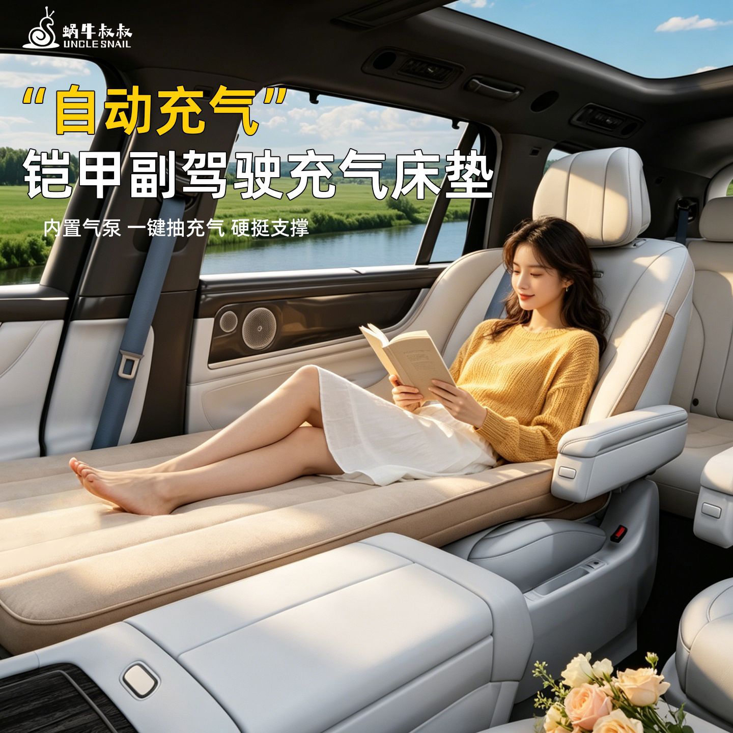 蜗牛叔叔SUV车载睡垫长途自驾