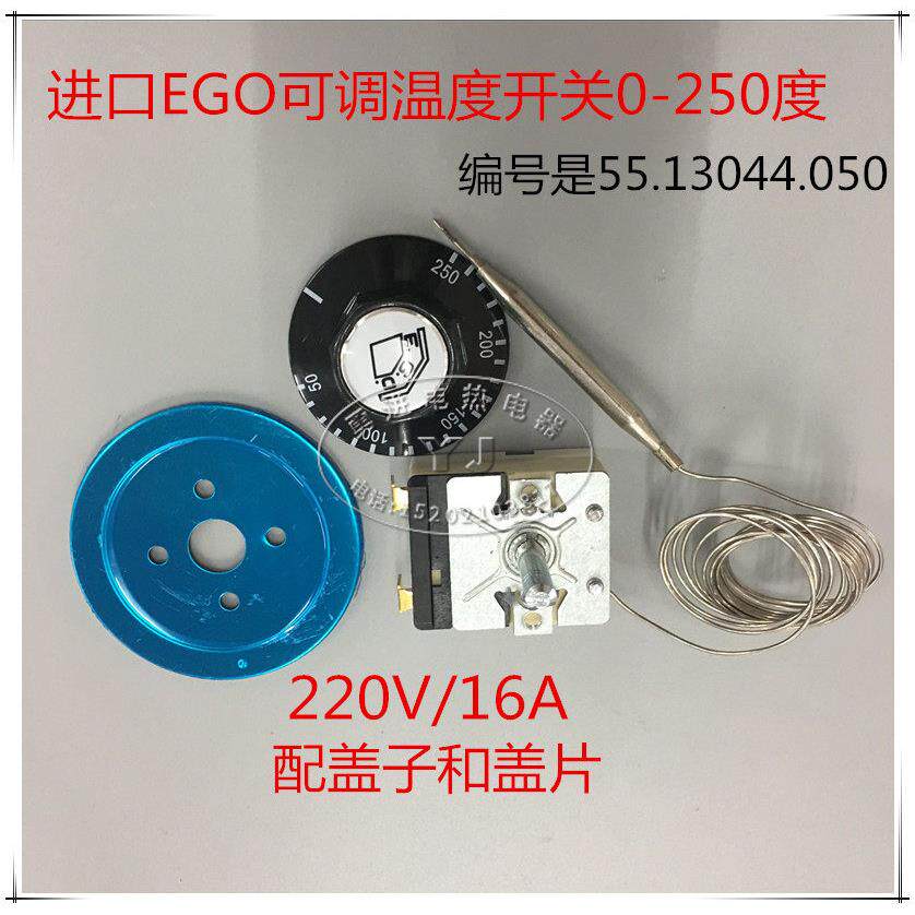 温控开关德国进口EGO0-250度旋钮温控器液涨式温控器