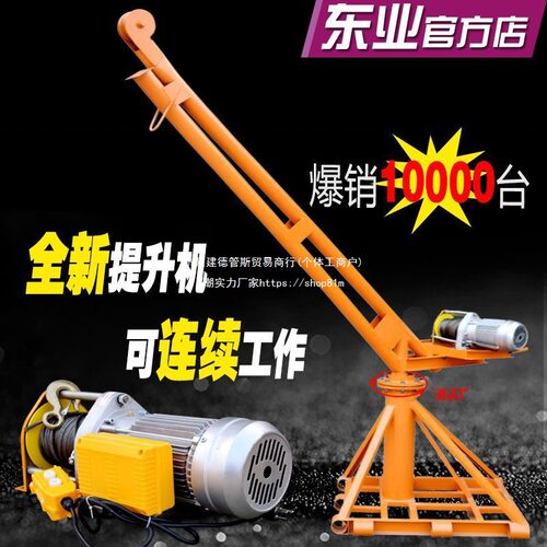 家用吊机小型室外吊运机建筑装修升降起重机提升机卷扬机电动220V