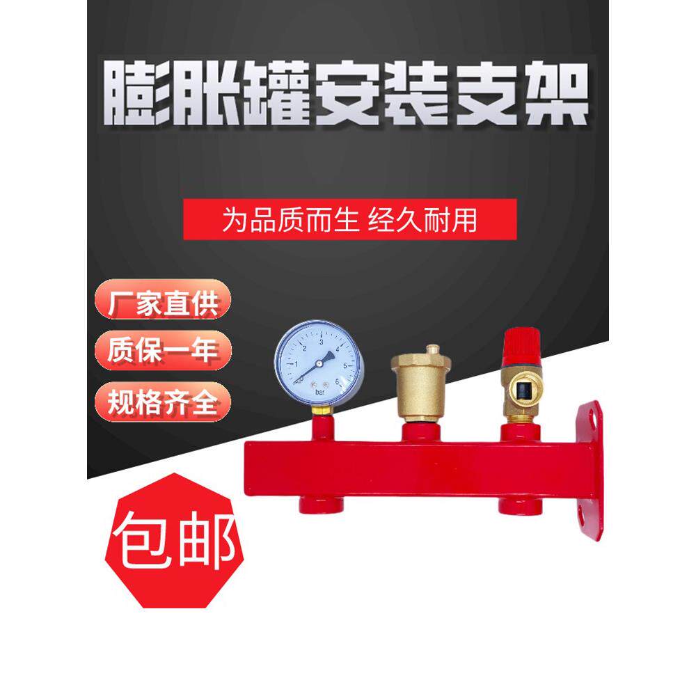厂家直供进水口一体设计家装便携式压力5L8L24膨胀罐固定安装支架